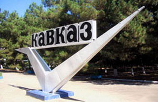 1kavkaz1