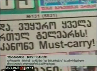 1es-Sen-gex-samarTali-3