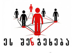 1partiebi-sazogadoeba-3