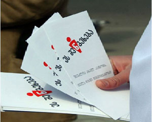 1-es-sen-sazogadoeba-1