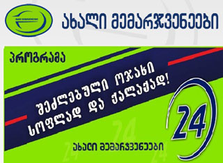 1-memarjven-aqtualuri3