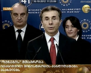 1-kabineti-politika1