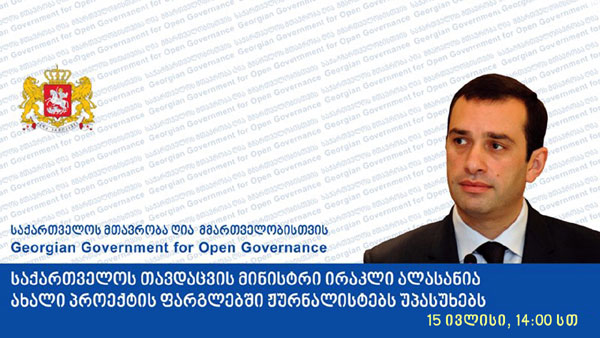 1-aqtual-2-qv-bazebi