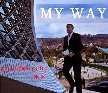 1moqalaqeoba-pol-3-geo