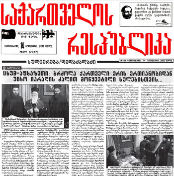 1-saqartvelos-saz-1-an