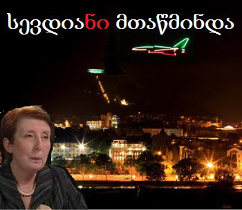 opozicia-sakrebulo-saz-1