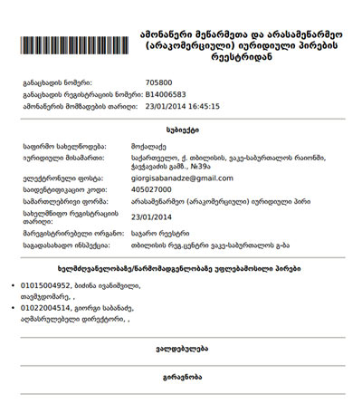 arasamtarobo-pol-2-2