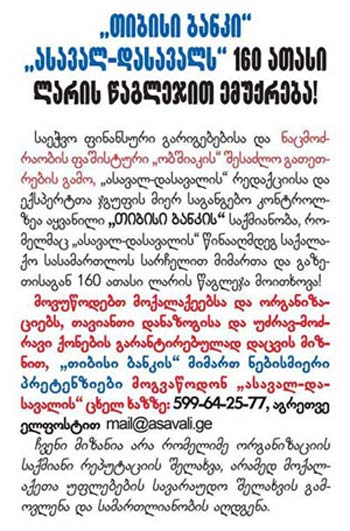 sazogad-1-analit-1-A1-qvemo