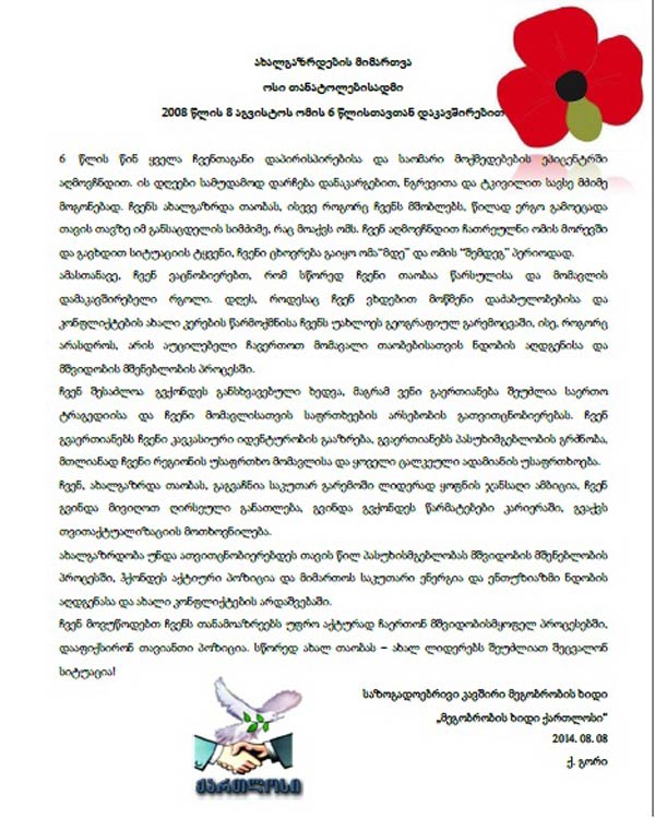 1sazog-3-obraSen-geo