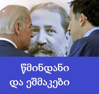 Svyatoi-pol-3-red-2-M-GEO