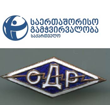 1GamCvirvaloba-an-2-GEO