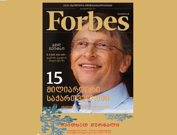 forbes-qart
